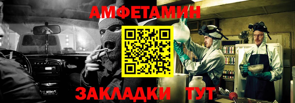 АМФЕТАМИН 98%  Вход с VPN  Amphetamine  Кировск 