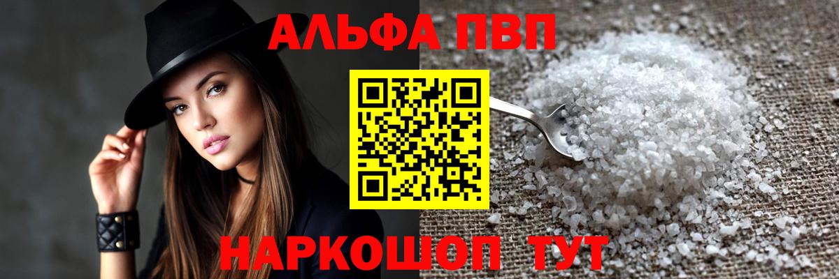 A-PVP Crystall Кировск