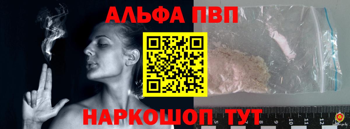 Кировск  А ПВП СК  закладки  Alfa_PVP кристаллы  Вход с VPN  Alpha-PVP кристаллы 