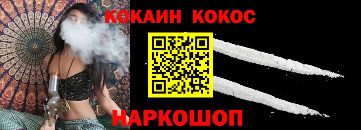 КОКАИН  Вход с VPN  КОКАИН 98%  Кировск  КОКАИН Columbia 