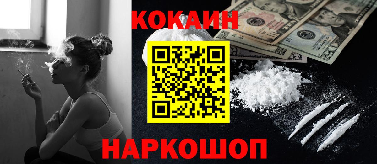 КОКАИН Колумбийский Кировск