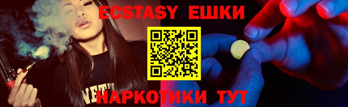 Ecstasy диски  Экстази таблы  Кировск  Вход с VPN 