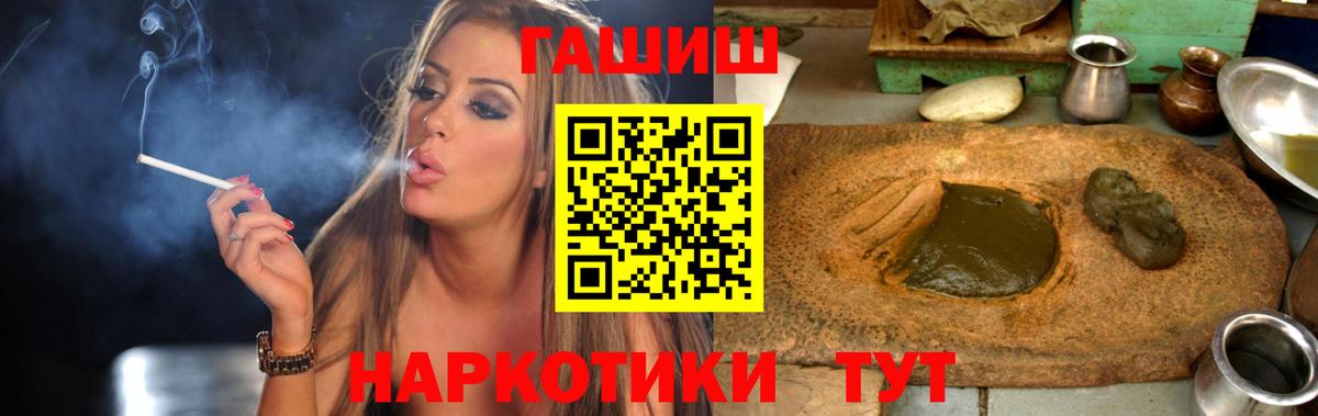 Гашиш гашик  Вход с VPN  ГАШ  Кировск  ГАШ 40% ТГК 