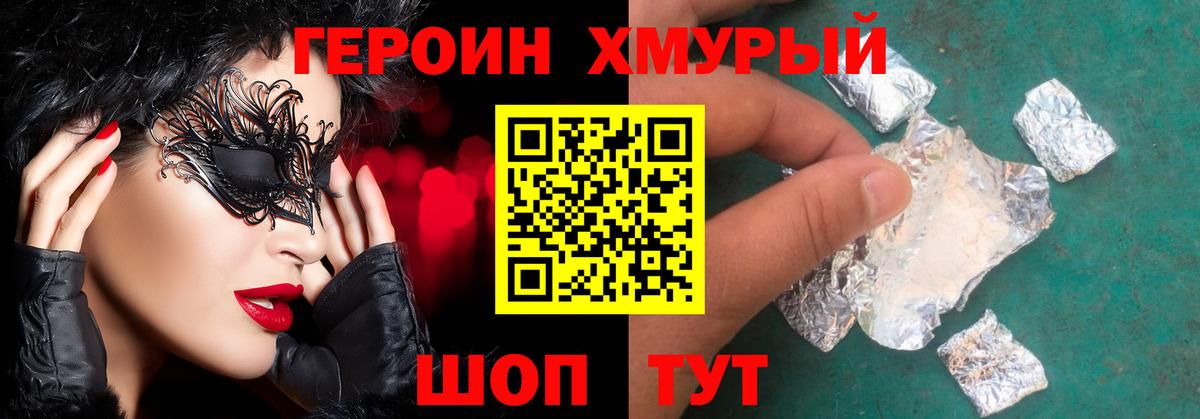 Героин Афган  Героин  Кировск  Вход с VPN 