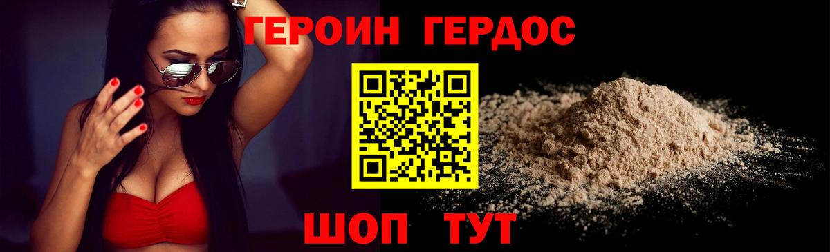 Героин Афган Кировск