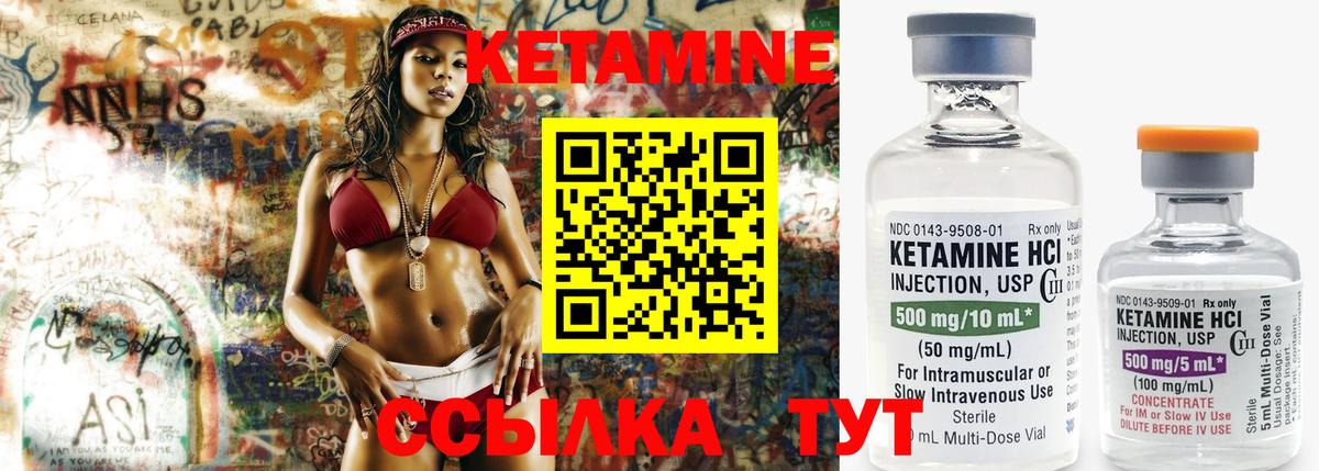 Кетамин ketamine Кировск