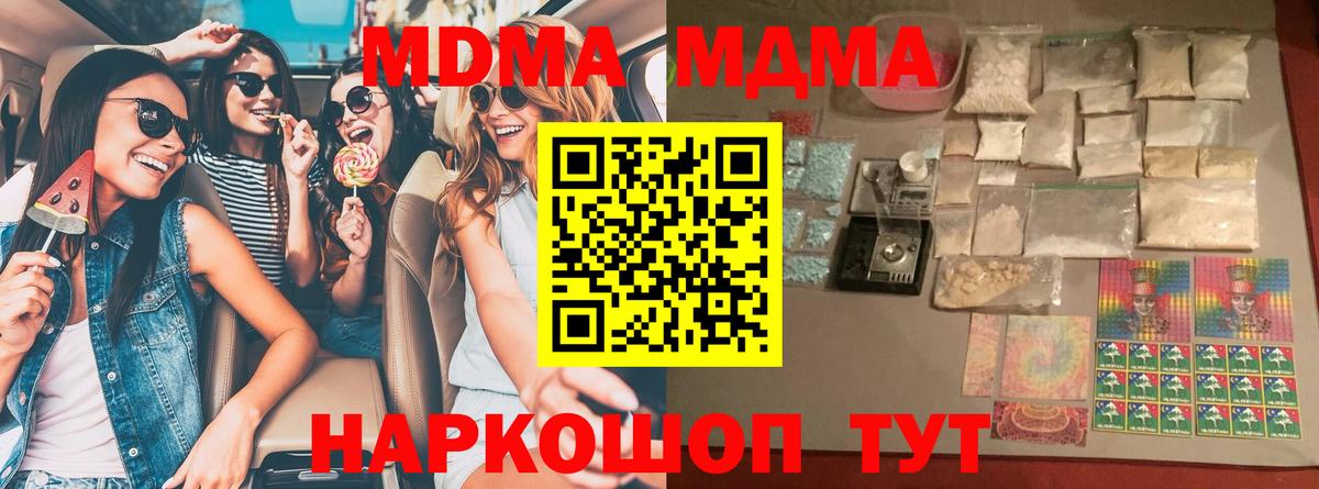 MDMA VHQ  МДМА молли  Вход с VPN  Кировск 