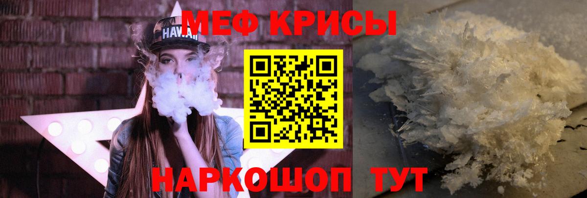 наркотики  МЕФ  МЕФ  Вход с VPN  Кировск  МЯУ-МЯУ кристаллы  МЯУ-МЯУ 4 MMC 