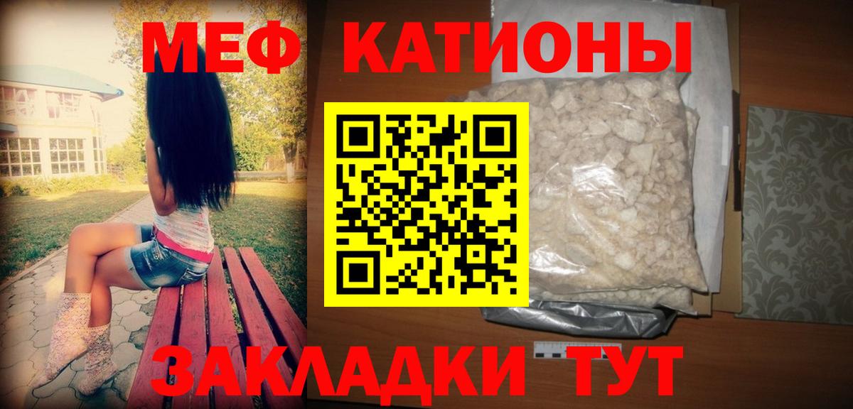 Меф кристаллы Кировск
