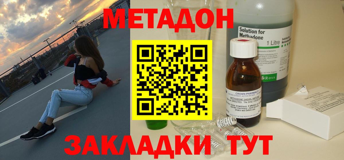 ОМГ ОМГ ссылка  Метадон мёд  Вход с VPN  Кировск  МЕТАДОН белоснежный 