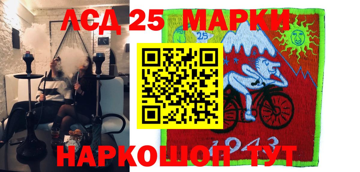 Кировск  Наркотические марки 1,5мг  Марки 25I-NBOMe  Вход с VPN 