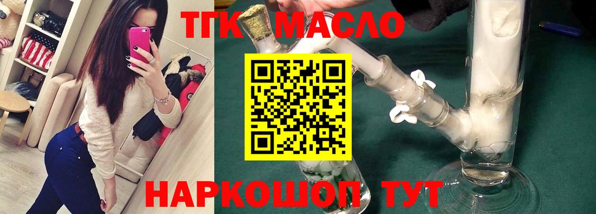 Дистиллят ТГК вейп Кировск