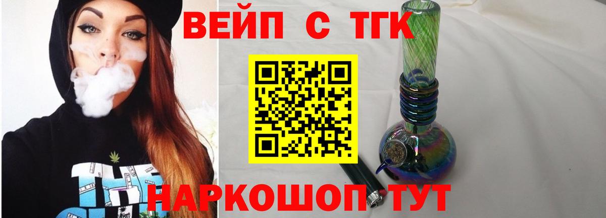 Кировск  что такое наркотик  Вход с VPN  ТГК вейп с тгк 